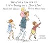We're Going on a Bear Hunt - Michael Rosen - 9781910170823