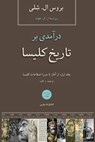 Church History in Plain Language/ V1 - Bruce L. Shelley - 9781912699070