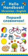 Hello Handbook! Ukrainian-English - Catherine Bruzzone - 9781913918613