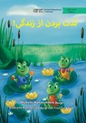 Living the Life - &#1604;&#1584;&#1578; &#1576;&#1585;&#1583;&#1606; &#1575;&#1586; &#1586;&#1606;&#1583;&#1711;&#1740; - WANASUNDERA,  Michelle - 9781923143609