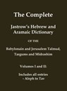 The Complete Jastrow's Hebrew and Aramaic Dictionary - Marcus Jastrow - 9781923341005