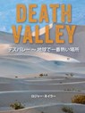 Death Valley - NAYLOR,  Roger - 9781933855943