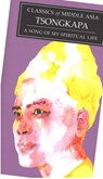 A Song of My Spiritual Life: Crystal-Clear Answers to the Questions We All Face - Michael Roach - 9781937114534