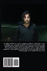 Screams in the Wind (Persian Novel) - Reza Karami - 9781939123299