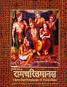 Ramcharitmanas - Goswami Tulsidas - 9781945739026