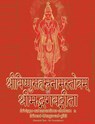 Vishnu-Sahasranama-Stotra and Bhagavad-Gita - Sushma - 9781945739828