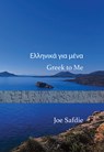 Greek to Me - Joe Safdie - 9781946104526