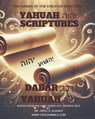 Dabar Yahuah - Yahuah Scriptures: Yahuah's Name Fully Restored - Yeral E. Ogando - 9781946249265