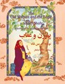 The Old Woman and the Eagle - Idries Shah - 9781946270160