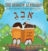 The Hebrew Alphabet - Sarah Mazor ; Yael Rosenberg - 9781947417205