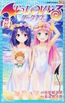To Love Ru Darkness Vol. 14 - Saki Hasemi - 9781947804432