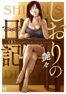 Shiori's Diary Vol. 1 - Tsuya Tsuya - 9781947804982