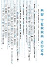 Ab Terra 2024 - Yen Ooi ; Dawn Ostlund ; Tia Tashiro - 9781948559973