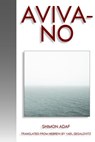 Aviva-No - Yael Segalovitz - 9781948579056