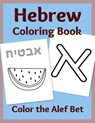 Hebrew Coloring Book - Sharon Asher - 9781951462079