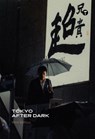 Across Tokyo -  - 9781951963347