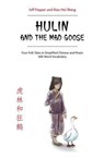 Hulin and the Mad Goose: Four Chinese Folk Tales in Simplified Chinese and Pinyin, 600 Word Vocabulary Level - Jeff Pepper ; Xiao Hui Wang - 9781952601453