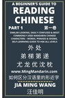 A Beginner's Guide To Reading Chinese (Part 1) - WANG,  Jia Ming - 9781954879225