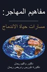Immigrant Concepts - Joachim O F Reimann ; Dolores I Reimann - 9781955658065