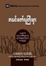 Church Elders (Burmese) - Jeramie Rinne - 9781958168349