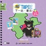 Next Stop: Taipei! - Traditional - Benard Lacey ; Lulu - 9781958833582