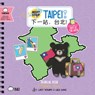 Next Stop: Taipei! - Simplified - Benard Lacey ; Lulu - 9781958833599