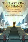 The Last King of Shang in Easy Chinese, Pinyin and English: Based on Investiture of the Gods - Jeff Pepper ; Xiao Hui Wang - 9781959043591
