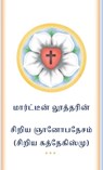 The Small Catechism in Tamil - Martin Luther - 9781960840059