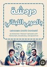 Lebanese Arabic Dardashi - Matthew Aldrich - 9781962752039