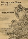 Diving at the Moon - Kevin Gallagher - 9781969900129