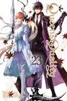 Queen's Quality, Vol. 23 - Kyousuke Motomi - 9781974755585