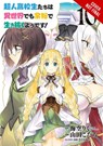 High School Prodigies Have It Easy Even in Another World!, Vol. 10 (manga) - Brandon Bovia ; Caleb Cook ; Kotaro Yamada ; Riku Misora - 9781975324568