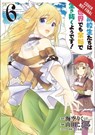 High School Prodigies Have It Easy Even in Another World!, Vol. 6 (manga) - Brandon Bovia ; Caleb Cook ; Kotaro Yamada ; Riku Misora - 9781975332891