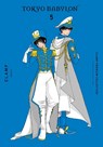 CLAMP Premium Collection Tokyo Babylon, Vol. 5 - CLAMP CLAMP - 9781975373337