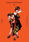 CLAMP Premium Collection Tokyo Babylon, Vol. 6 - CLAMP CLAMP - 9781975373351