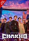 7FATES: CHAKHO (novel) - BTS ; HYBE - 9781975379094