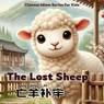 The Lost Sheep - Charlotte Chang - 9781998317349