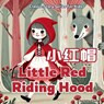 Little Red Riding Hood - Charlotte Chang - 9781998317530