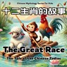 The Great Race - The Tale of the Chinese Zodiac - Charlotte Chang - 9781998317585