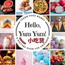Hello, Yum Yum! - Charlotte Chang - 9781998317752