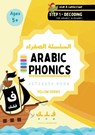 Arabic Phonics Yellow Series Workbook - Step 1/5 - Umm Sumayyah Quan - 9781999310820