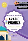 Arabic Phonics Purple Series Workbook - Step 4/5 - Umm Sumayyah Quan - 9781999310851