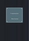L'empoisonneuse - Alexy Laurenzi - 9782322210619