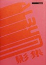 VERSO - Thomas Sauvin - 9782492175213