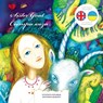 Sister Goat / &#1057;&#1077;&#1089;&#1090;&#1088;&#1072; &#1082;&#1086;&#1079;&#1072; - Antonina Novarese - 9782902718191