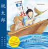 Momotaro der Pfirsichjunge - Ein japanisches Volksmärchen - Keiko Funatsu - 9783000347832