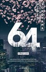 64 - Hideo Yokoyama - 9783037921043