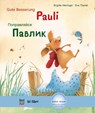 Gute Besserung Paul. Kinderbuch Deutsch-Russisch mit MP3-Hörbuch zum Herunterladen - Brigitte Weninger ; Eve Tharlet - 9783190495979