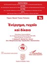 Akt, Zufall und Recht - Johannes Strangas ; Francesco Belvisi ; Antonis Chanos - 9783428193714