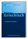 Biblisches Griechisch. Der Zwei-Minuten-Sprachtrainer - Jonathan G. Kline - 9783438054906